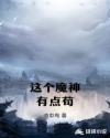 诱爱成婚傅先生宠妻无度