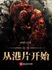 美国电影《禁忌5》
