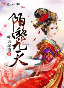快穿尤物