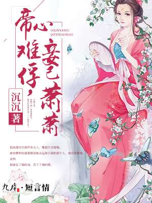 日日承欢NP可爱的小兔作文