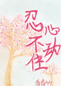 美女的胸无遮挡照片