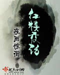公主嫁到粤语