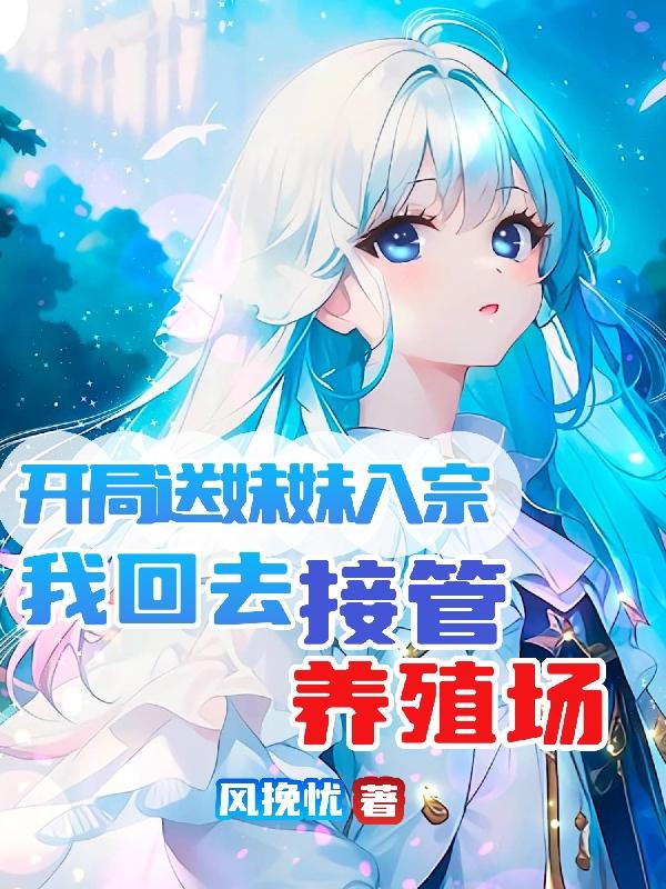 后妈的春天小说阅读全文免费
