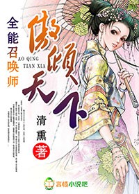 傻子苏玛丽完整版
