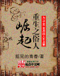 泡妞低手
