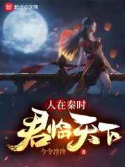 唐伯虎点秋香国语免费