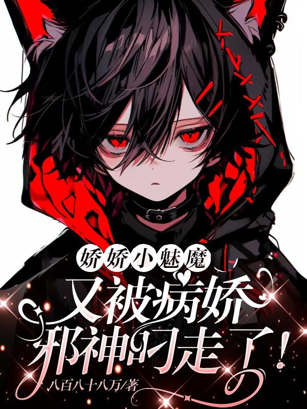 红唇劫