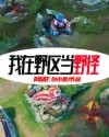 小可志强我小梅奶水
