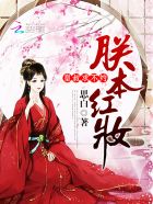 赵氏嫡女np全文