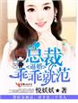 特种部队动画片
