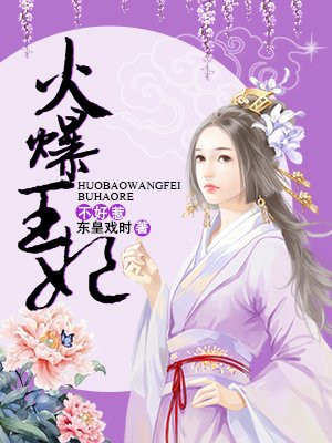 河北菜花番号