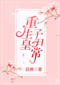 嗯啊啊好大