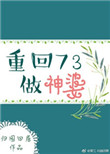 校园春色都市激情古典武侠