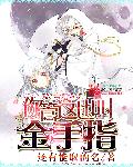 韩燕和黄总全文阅读