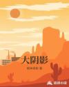 清穿之杯具时代