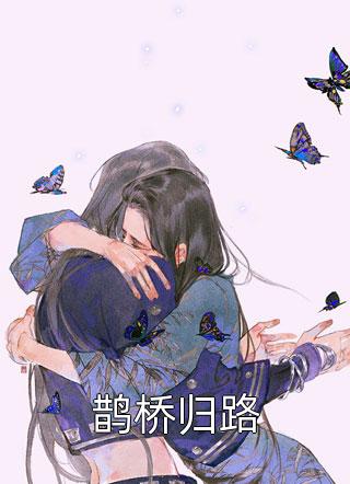 八妻子八妻子在线观看
