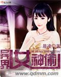 警校生蕾蕾的露出之全文