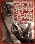 绝世武魂txt