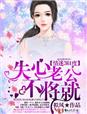 时崎狂三本子无翼鸟