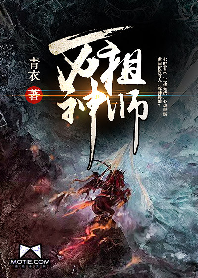 摇摆的电车痴心汉4