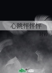 在女团选秀节目中当绿茶