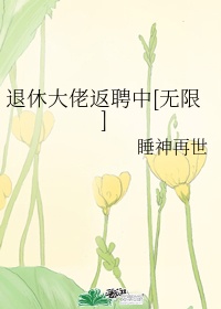 蹲墙等红杏