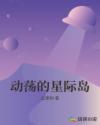 极品阅读香艳小说