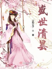 关婷娜照片视频直播