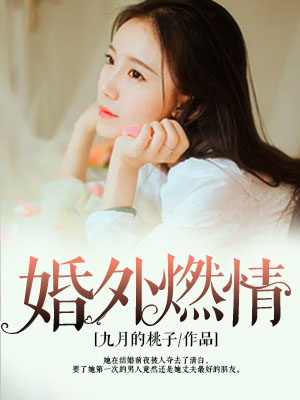 夫妻同房视频