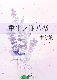 看黄子片免费