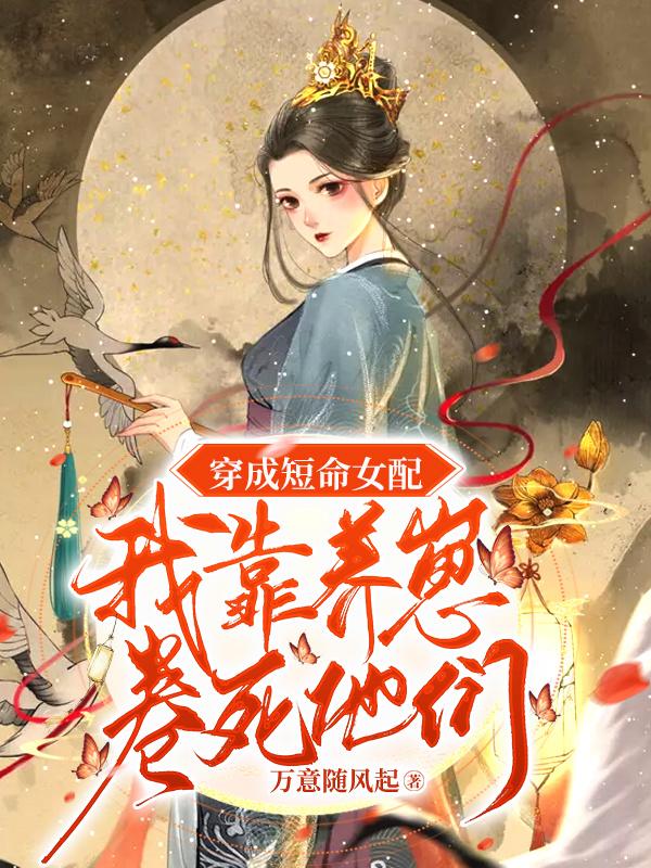 万界仙踪小说txt文件