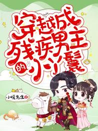王伟忠周梦莹第八篇