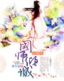 禽兽笔记