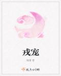 穿书被书里的受压了修真推文