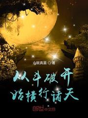 奇门遁甲3免费观看完整版