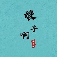 貂蝉去掉所有的服装