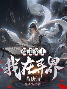 嗯嗯啊啊我要