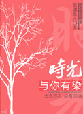 对学生会长的忠告动漫