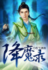 千年僵尸王漫画