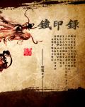 动漫足控福利