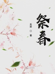 口述两男一女3p小黄经历