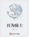 宋倾城郁庭川客厅肉
