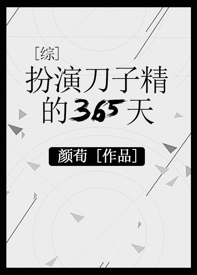 差差漫画在入口登录页面秋蝉