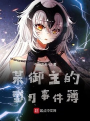 极品闲人