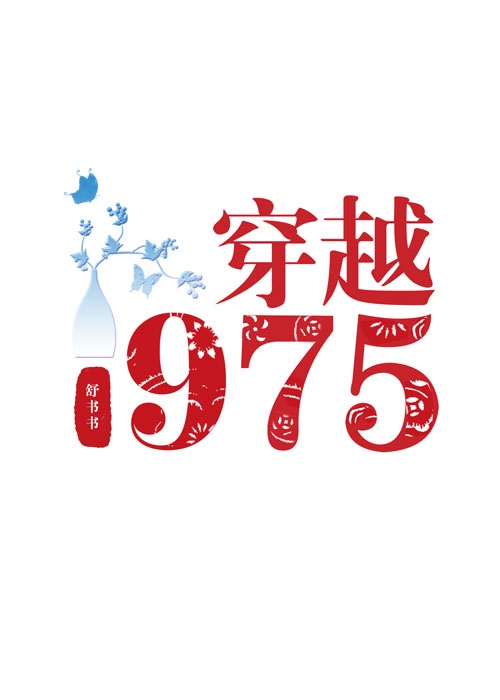 相亲对象是强硬问题儿学生无删版