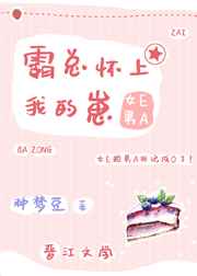 疼疼疼疼疼疼轻点疼疼