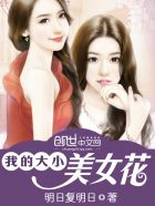 绝色逃生