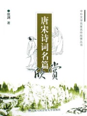 探亲蔓茹完整版阅读