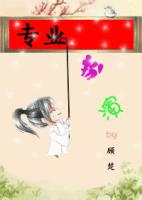 狗尻女人