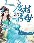 造爱